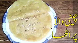 Chini wala pratha recipe Shahi pratha recipe Chini ka pratha recipe