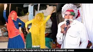 वायरल ~ मोरपाल गुर्जर जजावर के कृष्ण उछाटा गीत | Morpal Gurjar Jajawar Live Program ! Hadoti Records