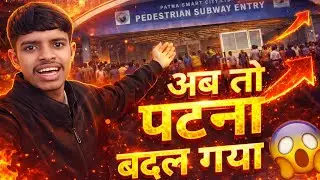 🔥 ये पटना है या दुबई? Smart City ने सबको चौंका दिया! 😱| Patna Multimodal Hub Reality |#akashvloger03