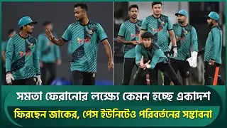 ফেরার অপেক্ষায় জাকের, পেস ইউনিটেও পরিবর্তনের সম্ভাবনা; ঘুরে দাঁড়াতে যেমন হচ্ছে সেরা একাদশ | SLvBAN