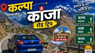 Kalpa se kaza spiti valley road trip part 2  #kaza #kibbar #chichambridge Spiti valley road Trip 