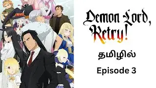 Demon Lord Retry Episode 3 Tamil | Demon King Strikes Back 🔥✨💯