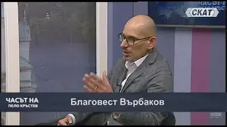 Благовест Върбаков: България постигна своята заветна цел, присъединявайки се в еврозоната