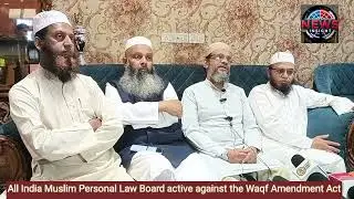 All India Muslim Personal Law Board is active against the Waqf Amendment Act!