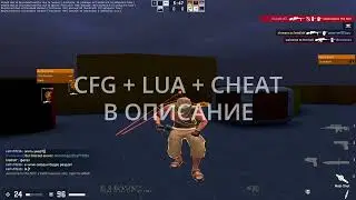 Лучший КФГ для NIXWARE | БЕСПЛАТНЫЙ ЧИТ ДЛЯ КС ГО