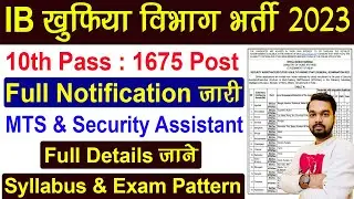 IB Vacancy MTS & Security Assistant 2023 Full Notification | IB Security Assistant Bharti 2023