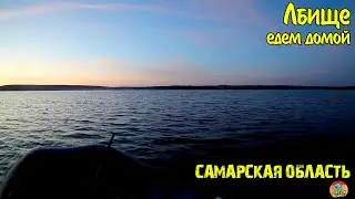 Лбище. Ставропольский район, Самарская область