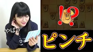 【将棋】油断していたらいきなりピンチに!? 女流棋士の将棋ウォーズ実況