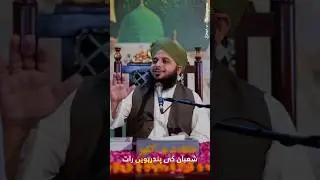 Shab-e-Barat Ki Fazilat | Peer Ajmal Raza Qadri Bayan #ShabeBarat #PeerAjmalRazaQadri