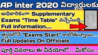 AP intermediate Supplementary Exams Conduct or Not ? What's the Date of AP intermediate Supplementar