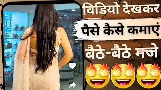 Video dekhkar paise kaise kamaye | Video dekhkar paise kamane wala app | Tick Cash app