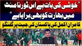 Pakistan WINS THE THRILLER OF THE WIN | Asia Cup Rising Stars Final - kamran Akmal Analysis