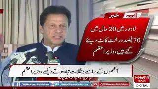 Islamabad | PM Imran Khan Speech at Clean Green Index Ceremony