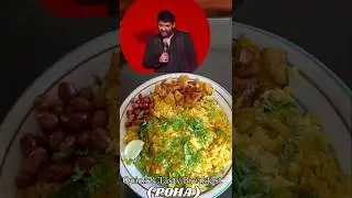 Quick & Tasty Breakfast Recipe | Poha l Sunday breakfast   #currryleaves #easyrecipes
