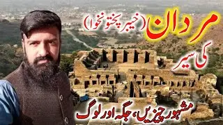 Mardan KPK Most beautiful places|Mardan Ka visit|Mardan ki sair
