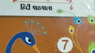 Hindi Chapter 12 Cycle ki savari, Hindi book tarang chapter 12 Cycle ki savari