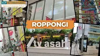 Роппонги