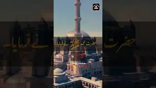 Life Changing Hadees Sharif | Islamic Quotes from Hazrat MUHAMMAD  ﷺ #islamic #quotes #motivation