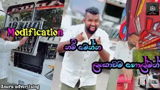 ලංකාවම කොර වෙන modification එක @Anura advertising R.P.K Bus Video 