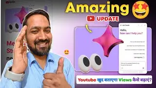 🤩Amazing: Youtube Update -Ask Studio | अब Youtube खुद बताएगा आपका Views कैसे बढ़ेगा🔥