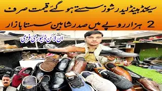 Secondhand Leather Shoes|Landa Bazar |Cheapest Leather Shoes|Leather Foot Wear|Saddar Landa Bazar