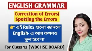 Correction of Errors/Spotting the Errors in English Grammar | For any class 