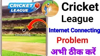 Cricket League Internet Connecting Problem Fix | Cricket League Connecting Problem
