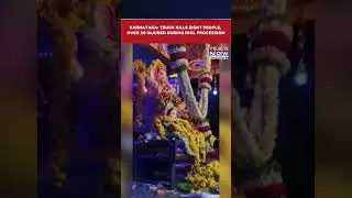 Karnataka: Eight People Killed, Over 20 Injured After Truck Ploughed Into Ganesha Procession #shorts