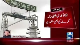 Steel Mills workers to get 1 month salary