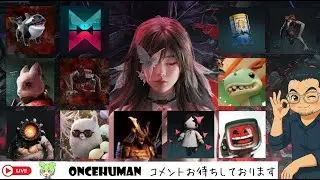 【ワンスヒューマン】　OnceHuman 　12種類のデビを作っても終わりが見えない