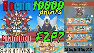 F2P?? | 10000 points Master Mode | Hoenn Champion Stadium | Week 2 Season 1 | Pokemon Masters EX