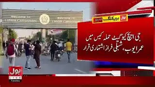 GHQ Hamla Case | PTI Big Leaders In Trouble | 9 May Incident | Breaking News