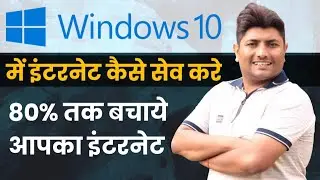 How To Save Internet Data In Windows 10 | Live Demo | full Explained | Hindi
