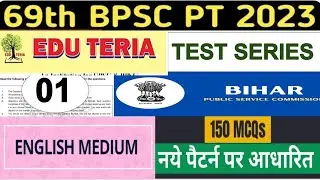 Full Length (PT) Test:  01 || 69th BPSC 2023 || ENGLISH MEDIUM