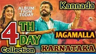 Jagamalla 4th Day Collection | Viswasam 10th Day Telugu Collection | Viswasam 60th Day Collection
