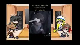 реакция убийца гоблинов на него часть 3
