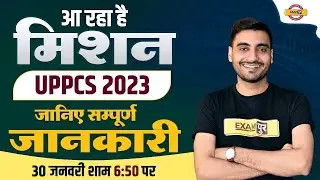 UPPCS 2023 | UP PCS EXAM PREPARATION STRATEGY | HOW TO CRACK UPPCS 2023 | MISSION UPPCS | BY EXAMPUR