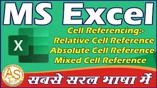 ms excel cell address/cell address reference /absolute cell address /relative cell address