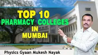 Top 10 Pharmacy Colleges in Mumbai