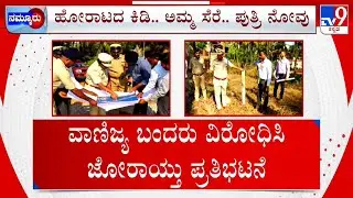 Protest Against Keni Greenfield Port At Karwar: ಸಮುದ್ರಕ್ಕೆ ಇಳಿದು ಬಂದರು ನಿರ್ಮಾಣ ವಿರುದ್ಧ ಆಕ್ರೋಶ