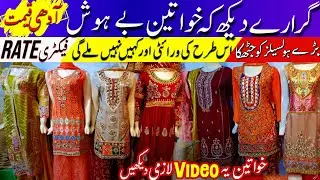 Fanccy bridal gararay 2024 trending fashion