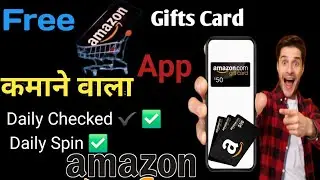 Latest  Free Amazon  Gift Card ! Amazon Gift Card Earning Apps 2025