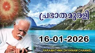 Morning Murali 16-01-2026
