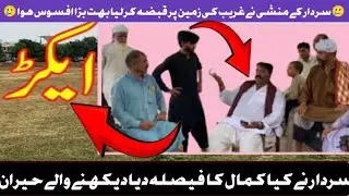 New viral funny video most funny video|sardar ny Zameen harrap Li #funny #comedyvideo #trendingvideo