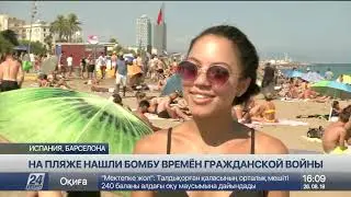 Выпуск новостей 16:00 от 26.08.2019