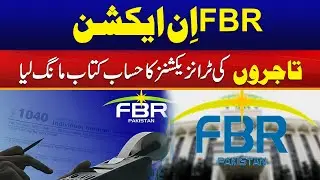 FBR In Action | Transactions Details Of Traders Opened | City 41