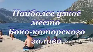 пляж Verige, (Kotor Bay)