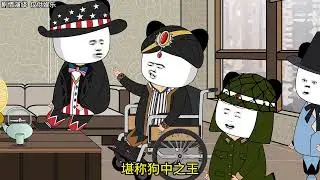 《亞洲頻道之三哥家的機器狗》 #藍星那些事 #萬萬沒想到 #沙雕動畫 #搞笑