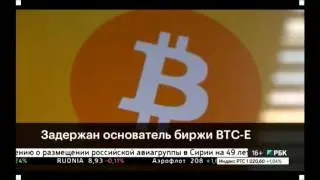 В Греции задержали основателя биржи btc-e