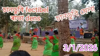 Chandubi fectebel 2026 😍😍Chandubi mela🥰
